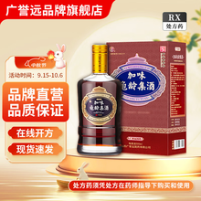 【龟龄集酒】价格_图片_品牌_怎么样-京东商城