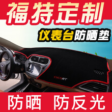 虎霸 仪表台避光垫专用于福特福睿斯福克斯蒙迪欧翼虎汽车装饰中控仪表台防晒垫隔热避光垫 经典福克斯-红边