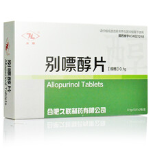 h久联 别嘌醇片 0.1g*10片*2板/盒 用于高尿酸血症痛风石 1盒装