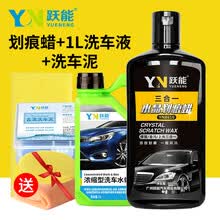 跃能 汽车蜡专用深度打蜡白色车强力修复漆面车身去污去雨痕划痕蜡 划痕蜡+1L洗车液+洗车泥