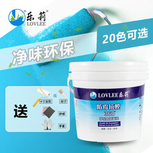 乐莉 内墙涂料乳胶漆 白色彩色可调色竹炭净味环保防霉防潮耐擦洗家用大桶小桶水性油漆墙面漆 白色 5kg