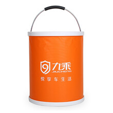 九乘多功能折叠水桶 汽车用特大号洗车水桶 车载提水储物桶户外钓鱼野营便携式伸缩收纳桶 16升橙色