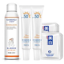 梦希蓝 防护霜隔离懒人素颜喷雾防水防汗裸妆遮瑕保湿补水面膜夏日防护套装男女士化妆品 防晒霜+素颜喷雾+面膜