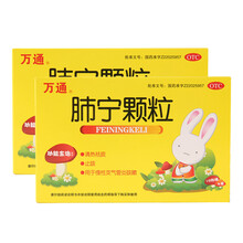 万通 肺宁颗粒 6袋 2盒