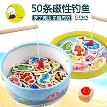 一点儿童小猫钓鱼游戏玩具木质磁性鱼竿1-2岁幼儿小孩宝宝海洋鱼类早教认知亲子互动玩具2-3岁 磁性钓鱼玩具50条普通款【无飞行棋底板】