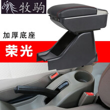 五菱荣光小卡扶手箱 荣光货车单排1.2双排1.5专用手扶箱 免打孔 双层伸缩延长款(灰色)送4礼