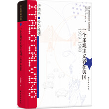 卡尔维诺经典：一个乐观主义者在美国（1959-1960）