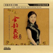 童丽：金韵民歌 彩云追月 采红菱 发烧女声 （CD） AAD黄金母盘1:1直刻CD