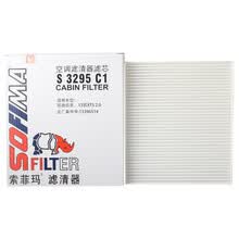 索菲玛空调滤芯/汽车空调格空调滤清器S3295C1适用于昂科威/威朗/君越/探界者