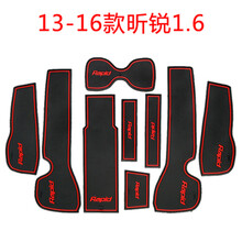 斯柯达速派 昊锐 昕锐 野帝门槽垫水杯垫防尘减震 防滑垫防刮擦垫 水杯槽垫 储物盒 昕锐1.6T带扶手箱（13-16款） 夜光白