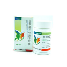 天晴甘平 甘草酸二铵肠溶胶囊 50mg*63粒/盒 正大天晴药业集团股份有限公司 1盒