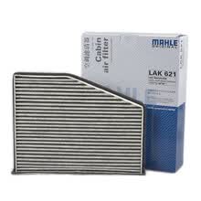 马勒(MAHLE) 空调滤清器 空调滤芯 途观途安速腾迈腾明锐昊锐高尔夫帕萨特夏朗野帝奥迪Q3 途安【04-15款】