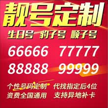 联通选号新动向：让通信更自由