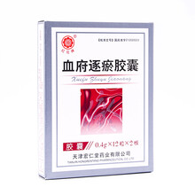 红花 血府逐淤胶囊 0.4g*12粒*2板 RX DF头痛 , 行气止痛 , 冠心病 , 活血祛瘀 1盒装