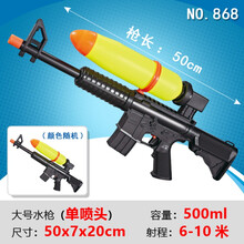 超大儿童玩具水枪抽拉打水枪小孩水枪男孩戏水特大呲水枪喷水 868--单喷头，50cm，500毫升 标准配置