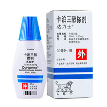 达力士 卡泊三醇搽剂30ml 头部银屑病牛皮鲜擦剂进口药 6瓶