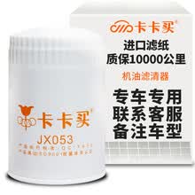 卡卡买水晶机油滤芯机滤清器机油格 99%车型适用 联系客服提供车型+年份+排量 厂家直发