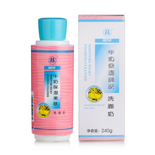 艾琳洗面奶牛奶黄瓜黄瓜保湿洁面膏洁面乳清洁肌肤控油 艾琳牛奶保湿美肤洗面奶240g