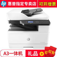 惠普（HP）打印机 M439N/M439nda a3a4黑白激光打印复印扫描多功能一体机复合机 M437NDA(双面打印+双面输稿器) 标准配置