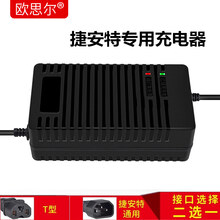 捷安特电动车适配铅酸充电器公孔48V12AH60V20AH60V30AH60V12AH 48V12AH-公孔