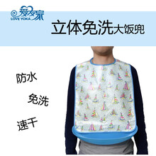 爱友家 成年人老人围嘴大人食饭兜老年人硅胶防漏吃饭防水立体老人口水巾围兜加大号 宽37cm 立体长款（一帆风顺1条）