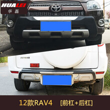 斯派明 适用于09-10-11-12-13款丰田前护杠改装老款RAV4保险杠前杠后护杠 12-13RAV4前后杠（加厚）
