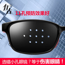 自古儿童小孔眼镜防近视护目镜保护眼睛预防散光针孔眼镜多孔眼镜 蓝色
