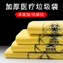Aibusiso 医疗废物垃圾袋平口工业性酒店物业器械手提医院黄色加厚塑料袋 100L平口式垃圾袋90*100【特厚50只装】