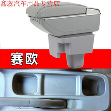 适用于雪佛兰新赛欧扶手箱2010 11 12 2013年老款赛欧免打孔手扶箱 原车配套厂款装 双层升高加长7USB款(灰色)