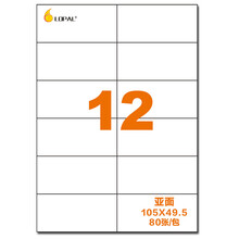 乐标 (lopal) A4不干胶标签纸打印纸贴纸空白书写纸激光喷墨打印纸多格切割-亚面直角 亚面12格105*49.5mm 80张/包