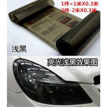 点缤汽车大灯贴膜前后尾灯贴纸磨砂闪点改色膜摩托浅熏黑透光亮车灯膜汽车用品 浅黑0.3*1米