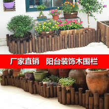 西芝 庭院户外防腐木栅栏小篱笆阳台花园花坛装饰碳化木桩圆木围栏实木 长90*高10/15直径5