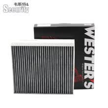 韦斯特滤清器空调滤芯/格 长安CS75 1.5T （17-20款）