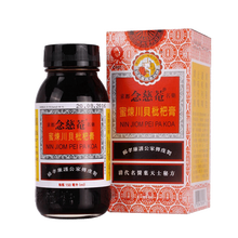 【直邮】京都念慈蓭原装香港百年老牌 港版京都蜜炼川贝枇杷膏儿童润喉糖润肺止x咳化x痰平津益气 川贝枇杷膏 150ml*1瓶装