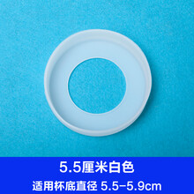 保温杯杯垫 杯底护套印象磨损水杯硅胶杯套底套保护套 白色 5.5cm 白色