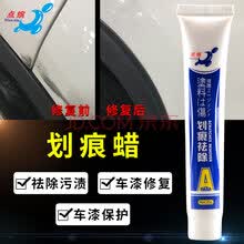 汽车蜡划痕修复抛光蜡养护蜡汽车蜡漆面去污上光蜡美容保养打蜡车漆宝 划痕蜡A