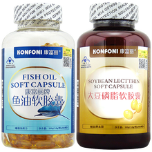 康富丽牌 大豆卵磷脂300粒/瓶+鱼油软胶囊300粒/瓶 增强免疫降血脂可配合降血压降血糖三高茶
