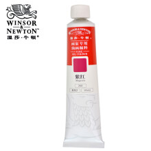 温莎牛顿（WINSOR&NEWTON） 温莎牛顿 画家专用油画颜料45ml 单色装 全系多色可选 紫红