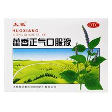 多买多赠】太极藿香正气口服液10ml*10支/盒 1盒装：10ml*10支 +蚊不叮