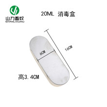 山力畜牧 10ML铝针盒 20ML煮针盒  50ML注射针盒 铝制针炙盒5ML铝针盒 20ML铝针盒（一个）