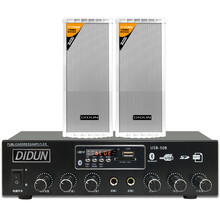 帝顿（DIDUN） 帝顿防水音柱音响 室外音响音箱 防水音柱壁挂音箱校园广播 2个20瓦音柱+50瓦蓝牙功放