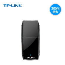 TP-LINK TL-WN823N 300M无线网卡免驱迷你型笔记本台式机电脑USB无线wifi 免驱版