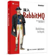 深入RabbitMQ