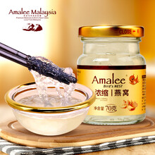 Amalee/艾玛琳冰糖浓缩即食燕窝70ml/瓶 孕妇燕窝滋补品 1瓶装