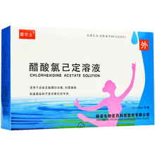 爱尔士 醋酸氯己定溶液 0.05%*50ml*10支/盒宫颈糜烂消毒洗液 1盒装