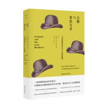 企鹅与莱恩兄弟 企鹅出版社传记
