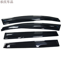 点缤 适用于 车窗雨挡汽车雨眉专用晴雨挡遮雨档 无限款 斯柯达明锐 昕锐 昕动