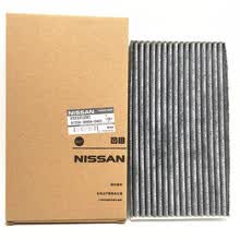 日产(Nissan)原厂空调滤清器 空调格 空调滤芯 适用， 11至17款新骐达B72003DN0A