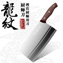 百年利（BANILI） 百年利德国龙纹桑刀不锈钢菜刀德国进口钼钒钢1.4034切片刀厨师 龙纹厨师一号