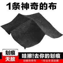 XG汽车划痕修复纳米布刮痕车漆划痕蜡去痕宝漆面免补漆抛光打蜡擦车神器汽车用品 浅灰色 单片划痕布装